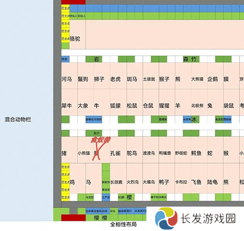 探险顽皮动物园手机截图