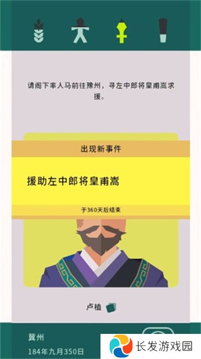 王权三国