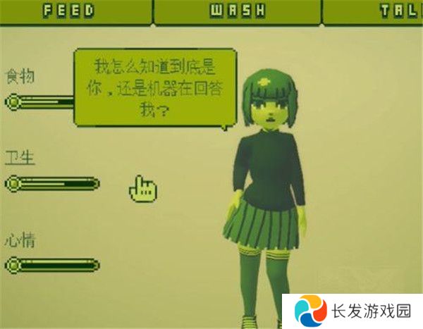 电子女孩截图