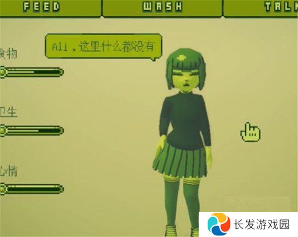 电子女孩截图