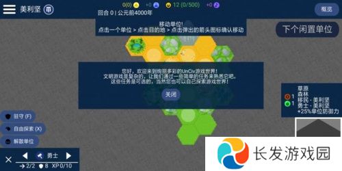 文明帝国下载截图