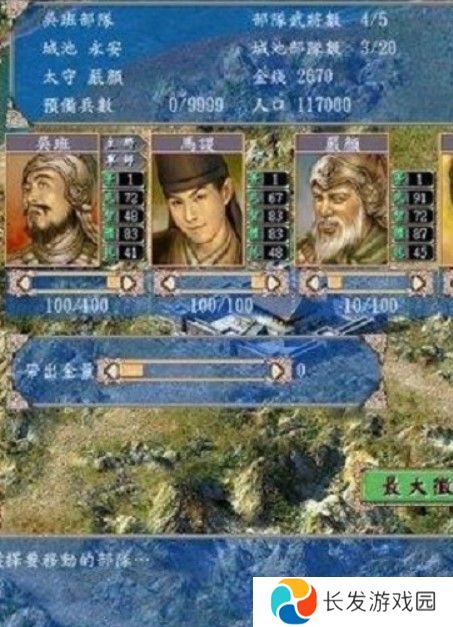 三国群英传4手机版