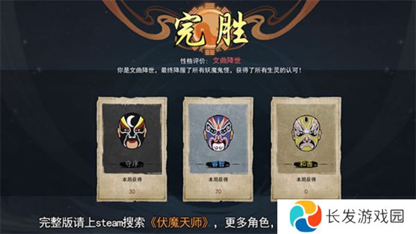 伏魔天师手机版