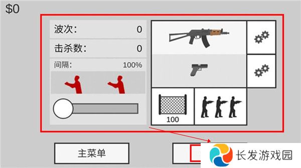 射杀僵尸防御下载截图