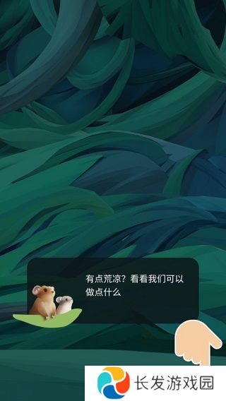 物种奇境手游版截图