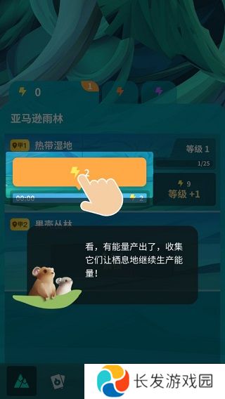 物种奇境手游版截图