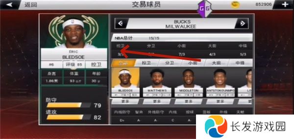 nba2k20手机版