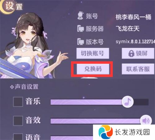 长安幻想手机版