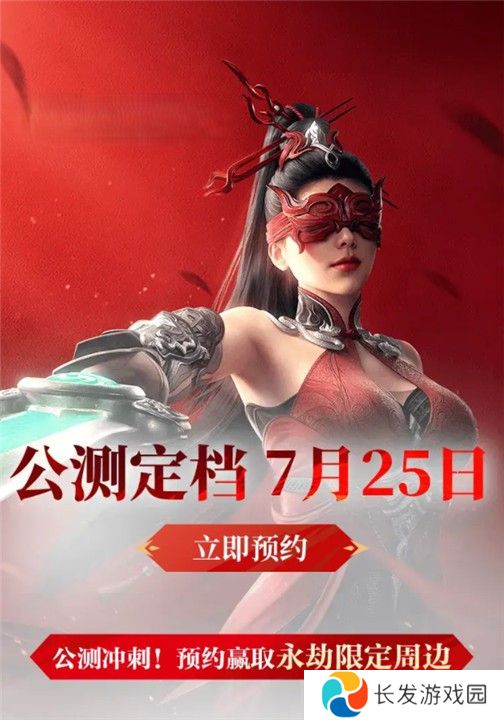 永劫无间中文版截图