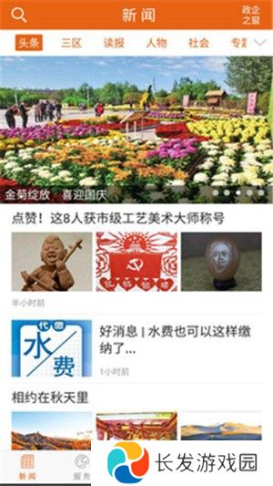 乌海发布信息网最新版