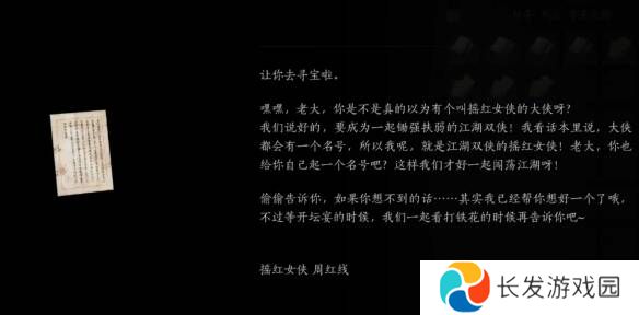 燕云十六声摇红一梦教程大全   摇红一梦