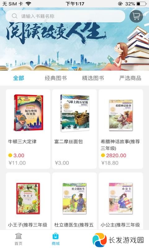 阅读喵喵app下载安装-阅读喵喵手机版下载v1.0.5