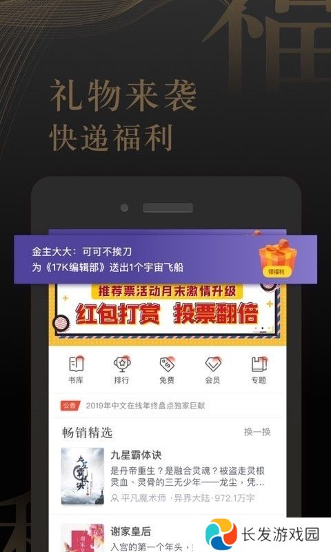 17K小说无广告弹窗