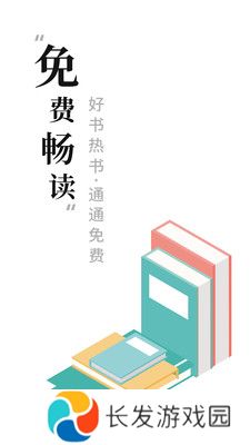 书阁免费小说最新版