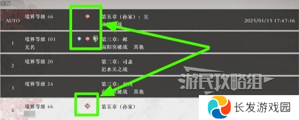 真三国无双起源二周目怎么开？   二周目有什么？图片1