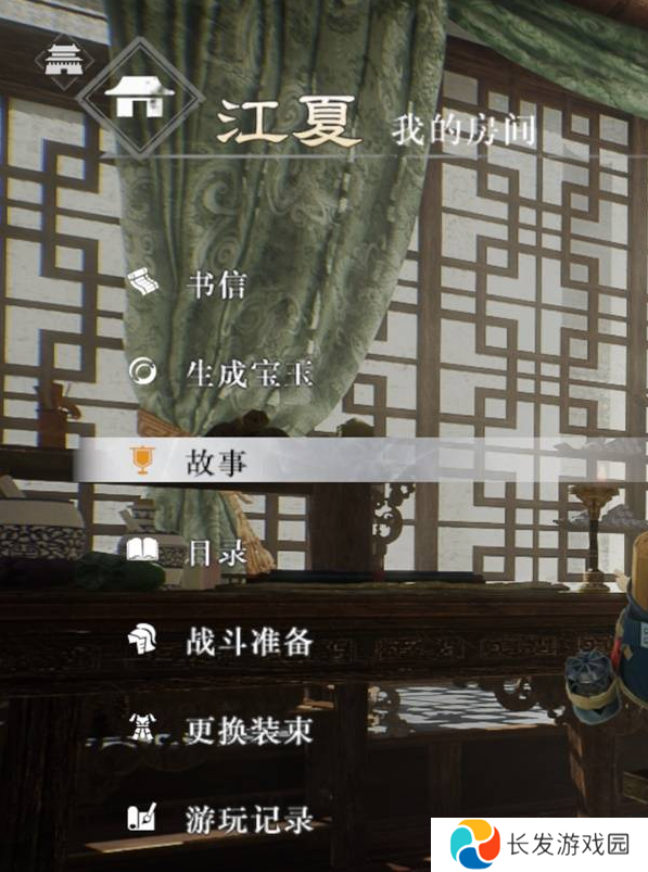 真三国无双起源二周目怎么开？   二周目有什么？图片14