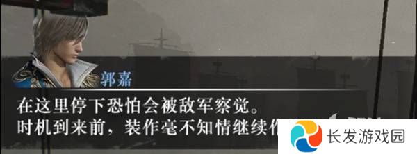 真三国无双起源逆天改命合集    所有逆天改命IF线全流程图片27