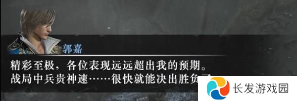 真三国无双起源逆天改命合集    所有逆天改命IF线全流程图片15