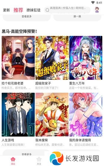 洒洒动漫清爽无广告版