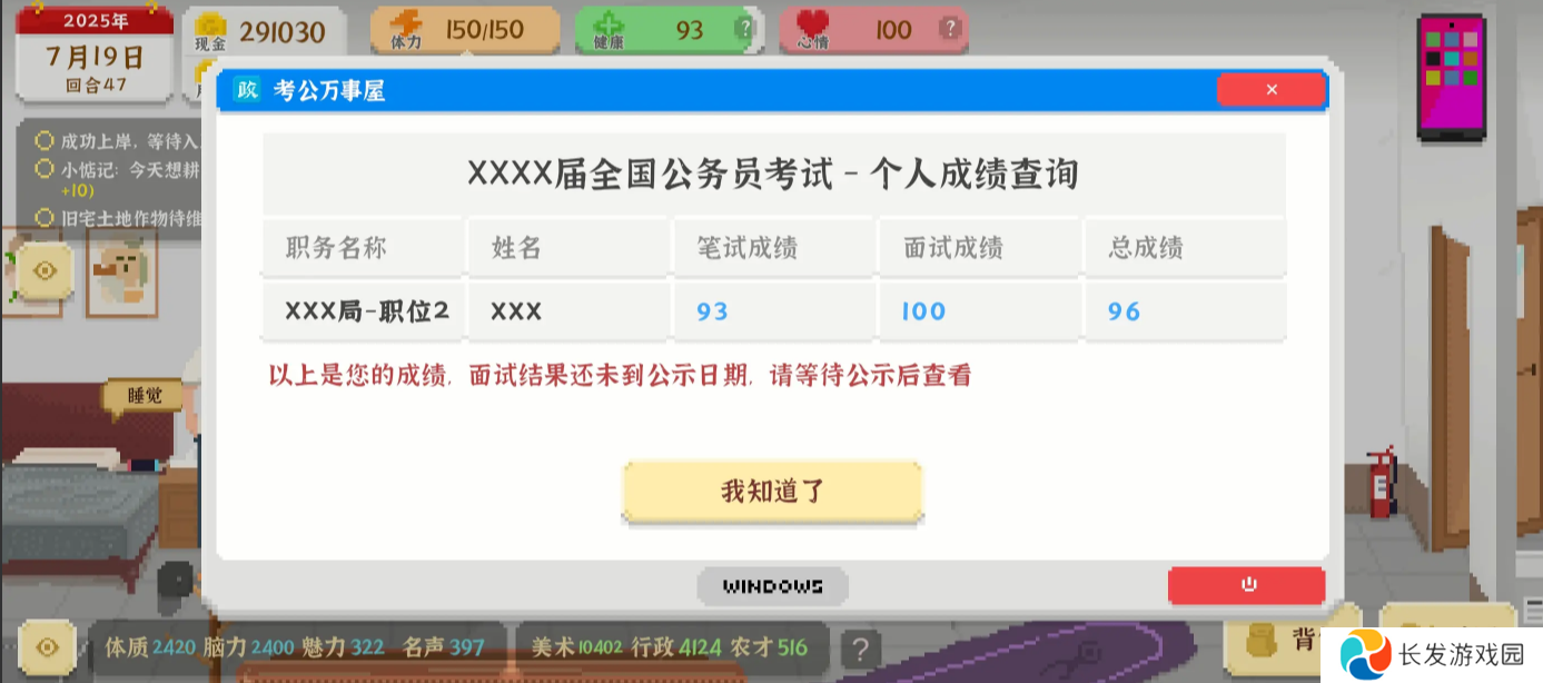 我独自生活游戏考公要多少才能过   考公答案及面试全流程攻略图片2