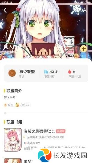 萌鸡小说vip破解版