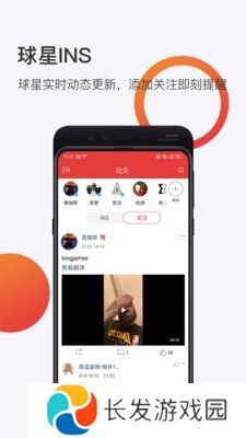 球长体育最新版