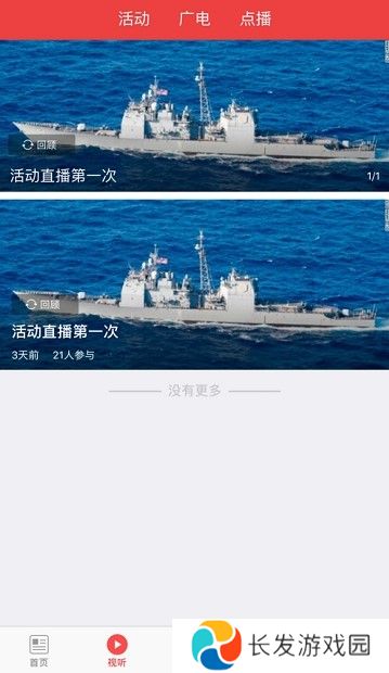 海林融媒最新版