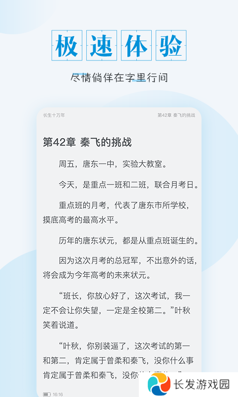 嗨小说签到领手机